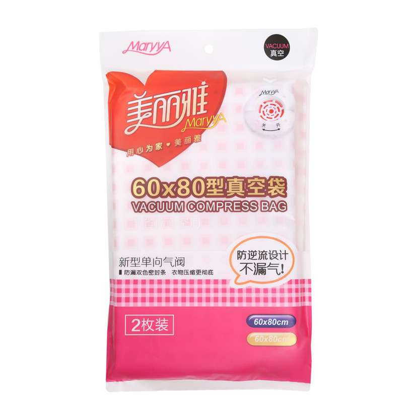 美丽雅 60x80型真空袋 HC052444 60x80厘米x2个，防逆流设计不漏气开口，双色密封条密封严实
