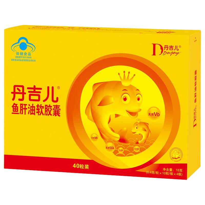 丹吉儿（Dnjoy）牌鱼肝油软胶囊（蓝帽） 400mg*40粒