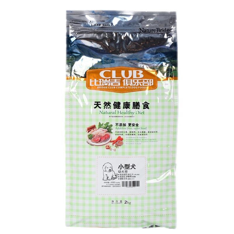 比瑞吉俱乐部小型幼犬粮2kg