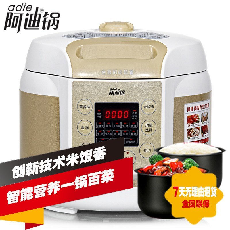 洛贝（LUBY) 电压力锅 Y50-90WK1 微电脑式 5L 双胆