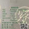 老山绿色洋槐礼盒500g*2