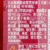 日加满蔓越莓120ml