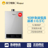 惠而浦燃气热水器JSQ20-T10L天然气10L/min智能恒温温差±0.5℃自动分段无氧纯铜水箱强排风设计