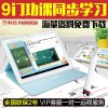 万利达Q18学习机 学生课本同步平板电脑 10寸智能答疑3G家教机