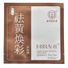 同仁堂护肤面膜银杏祛黄焕彩面贴膜 20g*5片 提亮肤色去黄补水保湿深层清洁毛孔面膜