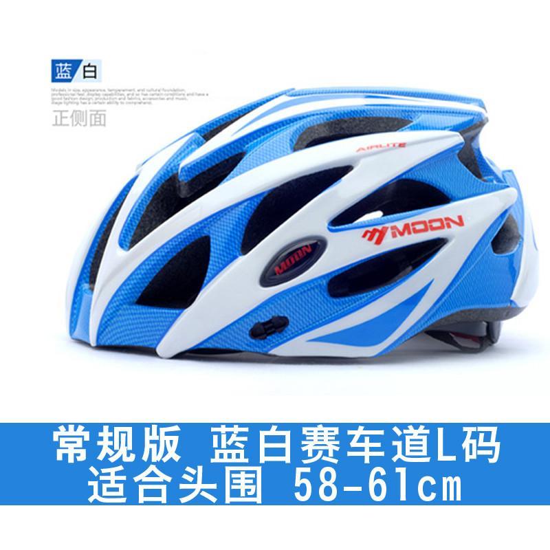 moon自行车骑行头盔一体成型山地车头盔运动骑行装备 蓝白赛车L