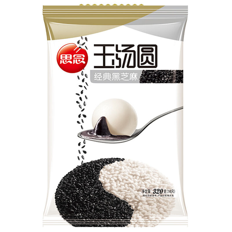 思念黑芝麻玉汤圆320g