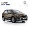 东风标致3008SUV汽车 高性能欧系都市SUV 定金支付 潮流版