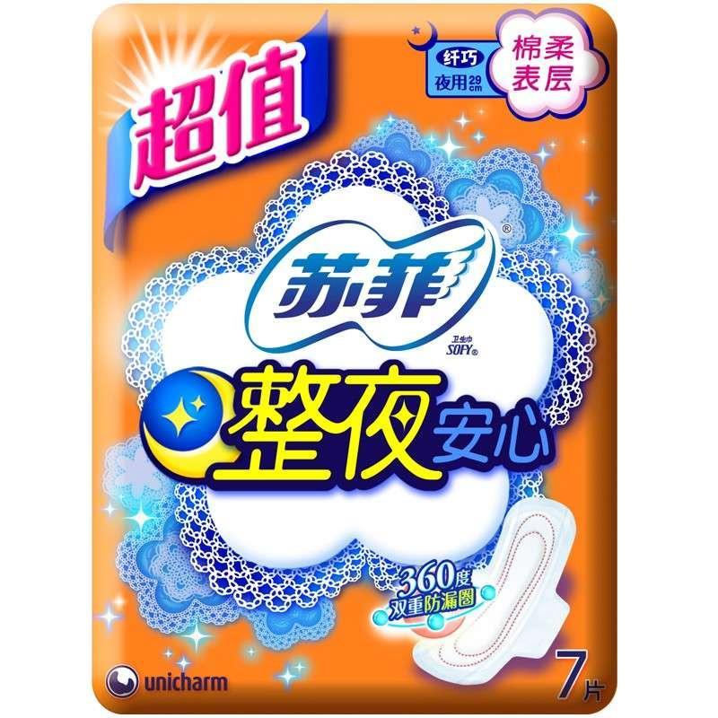 苏菲整夜安心29cm棉柔卫生巾4片