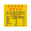 加多宝凉茶310mL