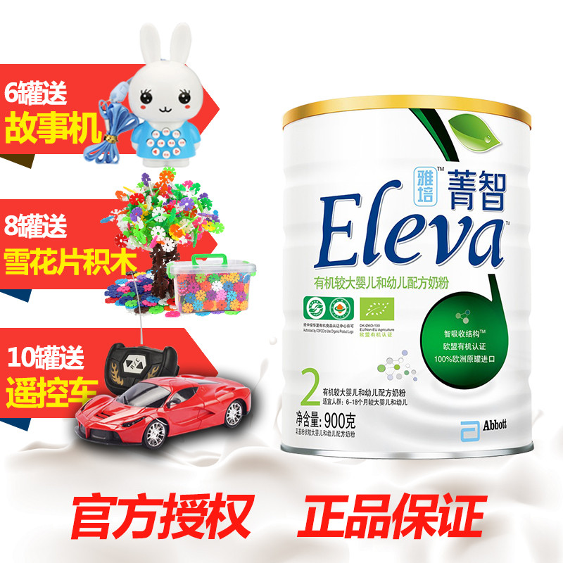 雅培(Abbott)菁智Eleva有机较大婴儿和幼儿配方奶粉2段（6-18个月）900g罐装