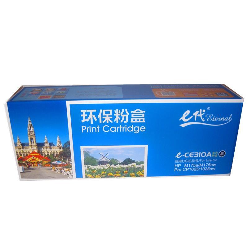e代 e-CE310 黑色粉盒 适用 惠普hp CP1025/CP1025nw/M175a/M175n