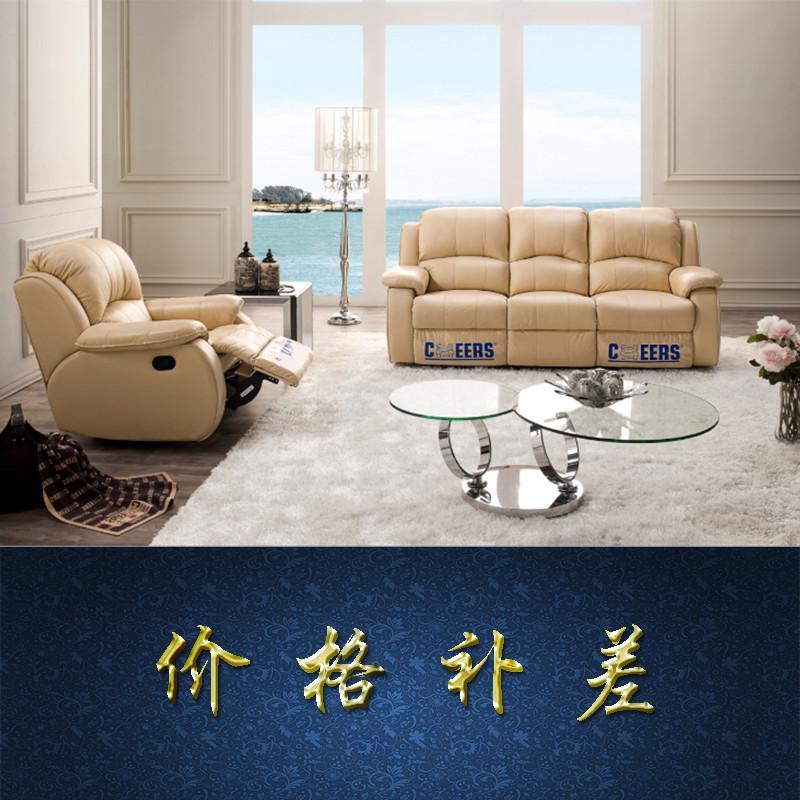 芝华仕沙发 价格补差1000
