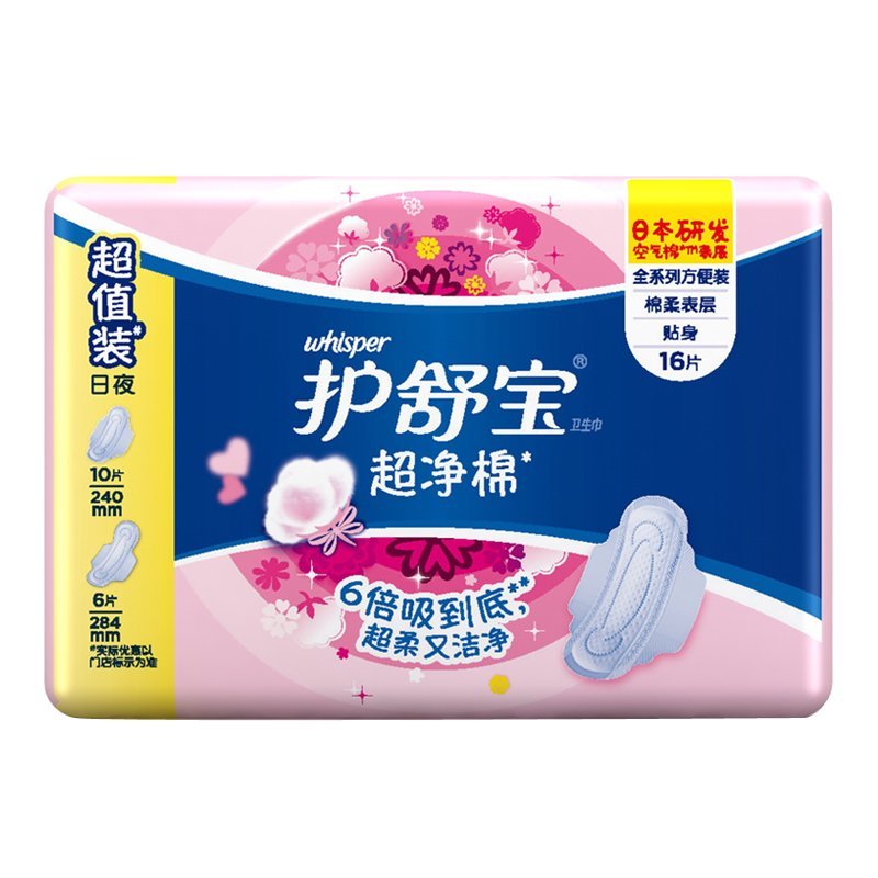 护舒宝超净棉棉柔贴身日夜组合装16片卫生巾 240mm284mm(新老包装随机发)