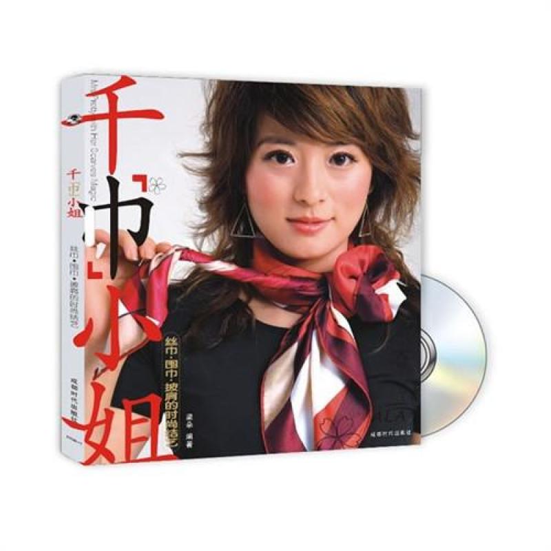千「巾」小姐（BOOK+DVD）/梁朵