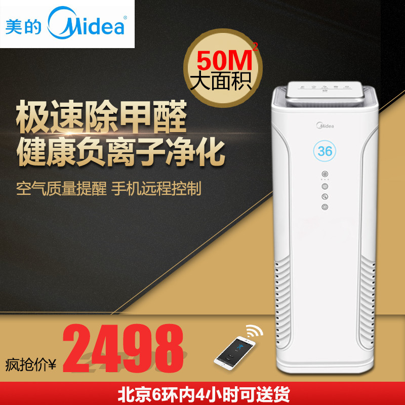 美的空气净化器KJ400G-E33