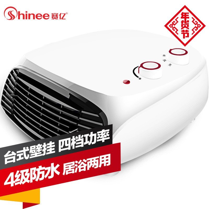 赛亿(shinee)取暖器HN3120PC
