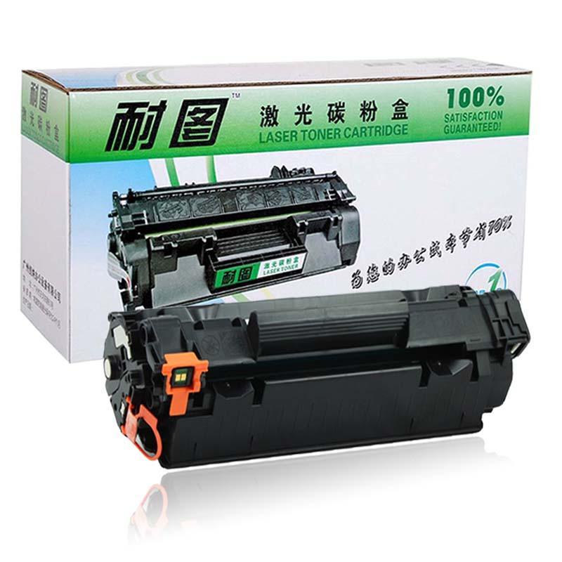 耐图 惠普88A硒鼓【企业版】 适用HP1106 P1108 M1213 M1216 M1218 M1136MFP打印机