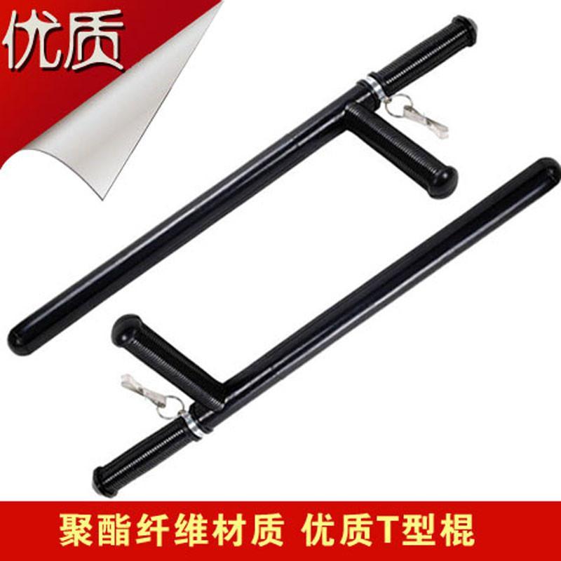 龙之谷户外训练防暴棍 T型棍 PC材质武术防身拐棍 T棍 超硬 一副