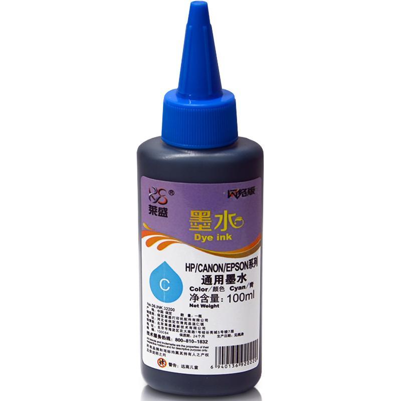 莱盛（laser）通用型墨水 青色（通用HP、Canon、Epson系列喷墨打印机）
