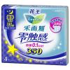花王乐而雅(Laurier)超长夜用卫生巾 零触感特薄护翼型35cm4片 花王出品