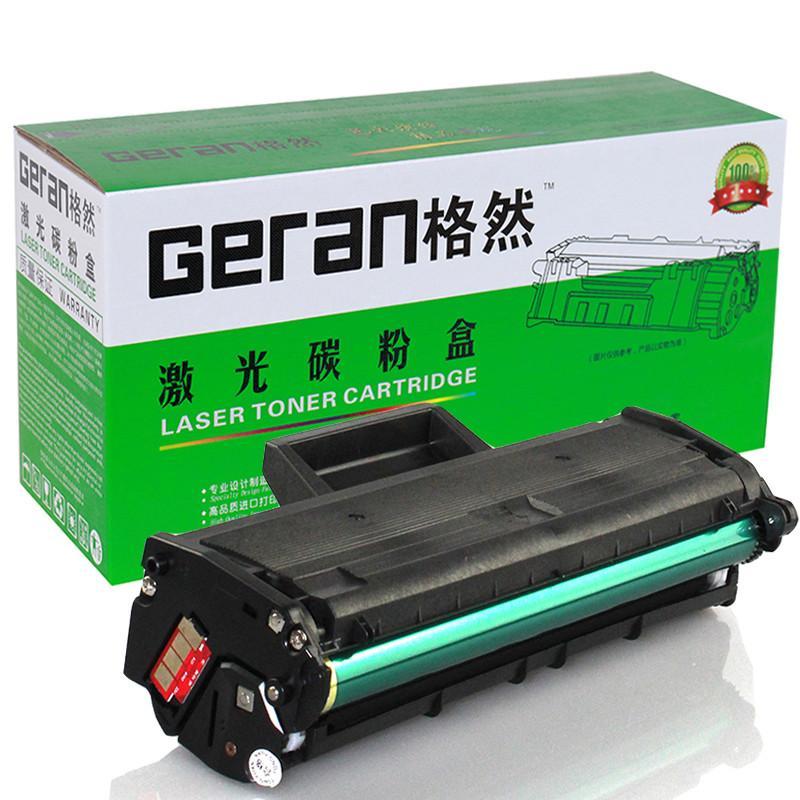 格然 三星1043S硒鼓适用1660 1665 1670 1676 1860 1866 3208 3218打印机