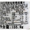 乐事无限醋盐味桶装薯片155.9g