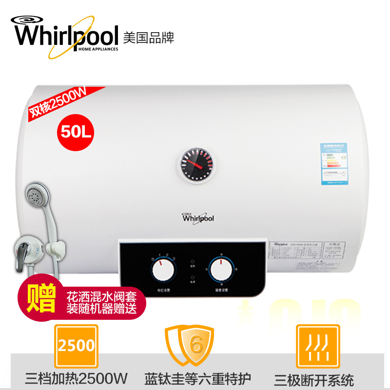 惠而浦电热水器ESH-50MK储水式50L双管2500W二级能效三档加热蓝钛圭内胆三极断保护