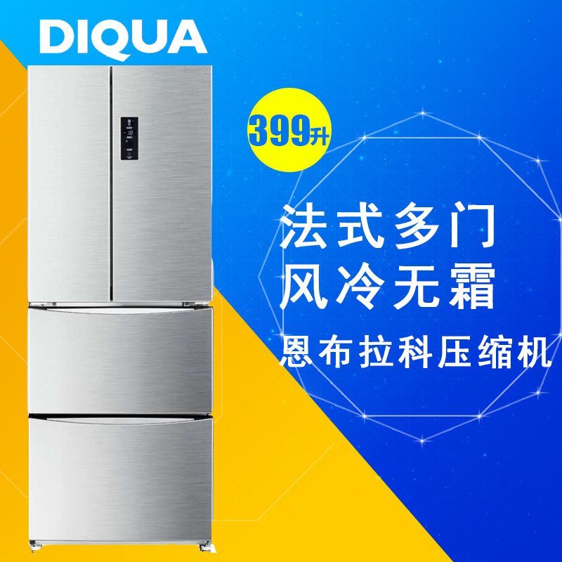 帝度（DIQUA) 399升多门风冷冰箱BCD-399WM（酷钢横纹）