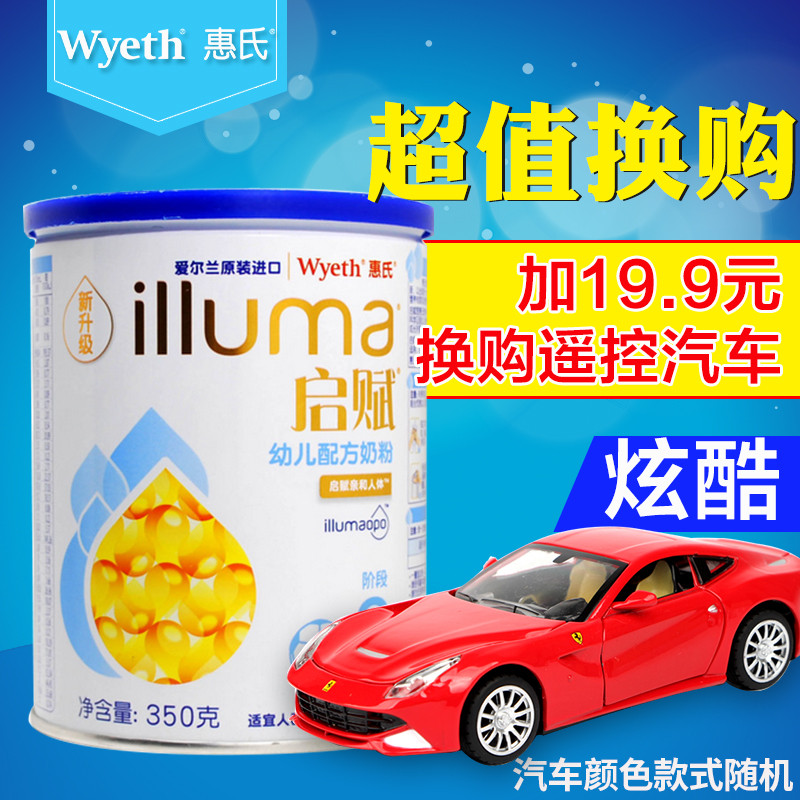惠氏 启赋幼儿配方奶粉3段350g/克 比400g 900g 新升级配方