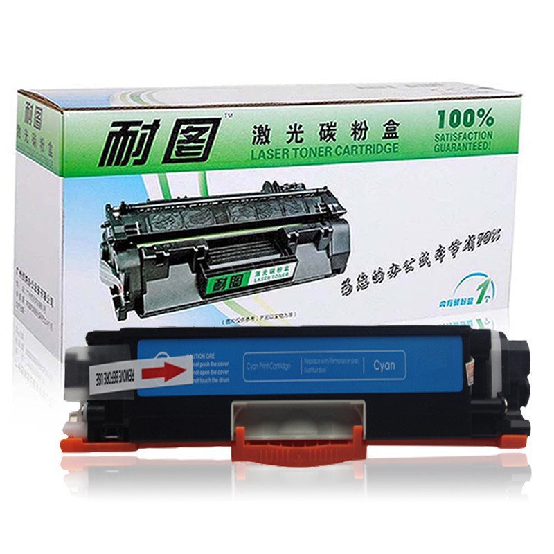 耐图惠普CE311A青色硒鼓/墨粉盒适用HP CP1025 CP1025NW M175a M275nw 126A墨盒