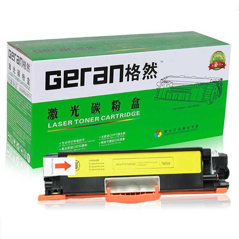 格然惠普CF352A黄色硒鼓/墨粉盒适用HP LaserJet MFP M176n M177fw HP130A打印机墨盒