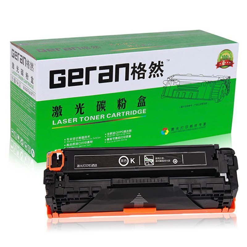 格然 佳能CRG316BK黑色硒鼓 适用Canon LBP5050 LBP5050N打印机碳粉盒 墨盒