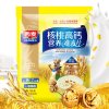 西麦(SEAMILD)核桃高钙营养燕麦片700g袋装营养早餐独立小包装即食冲饮养生代餐麦片