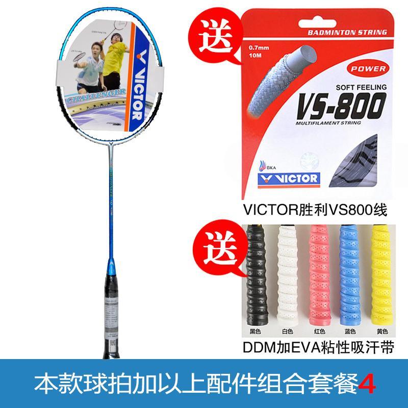 Victor胜利 威克多羽毛球拍 挑战者CHA-9100羽球拍 全碳素 套餐4
