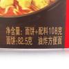 今麦郎红烧牛肉桶面110g