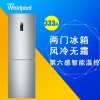 惠而浦（Whirlpool） 333升风冷两门冰箱BCD-333WLEW（绚丽银）