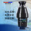 垃圾处理器 唯斯特姆 759AS
