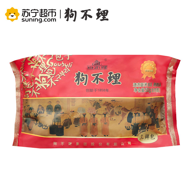 天津狗不理冷冻机制三鲜包1袋（简装）500g（12个）