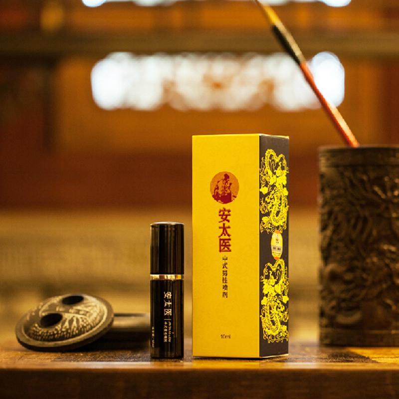 安太医男用延时喷剂防早泄更持久延时喷剂无副作用不麻木天然成分安全