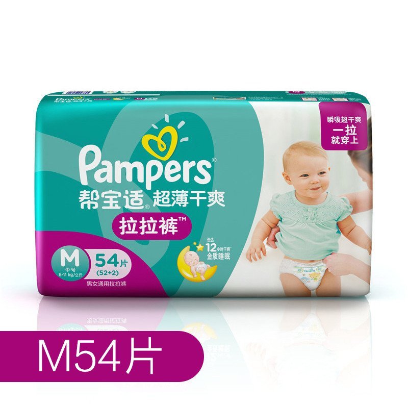 帮宝适纸尿裤超薄干爽拉拉裤大包装M54片