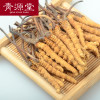 青源堂 精选品质冬虫夏草 4条/g 20g礼盒