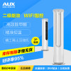 奥克斯（AUX） 2匹 冷暖变频二级能效智能柜机空调 KFR-51LW/BPTA01+2
