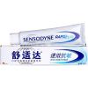 舒适达专业修复100g+速效抗敏120g+速效抗敏牙膏25g+牙刷1支