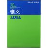亚太森博(Asia Symbol)雅文 70g A4复印纸（500张/包 5包/箱）
