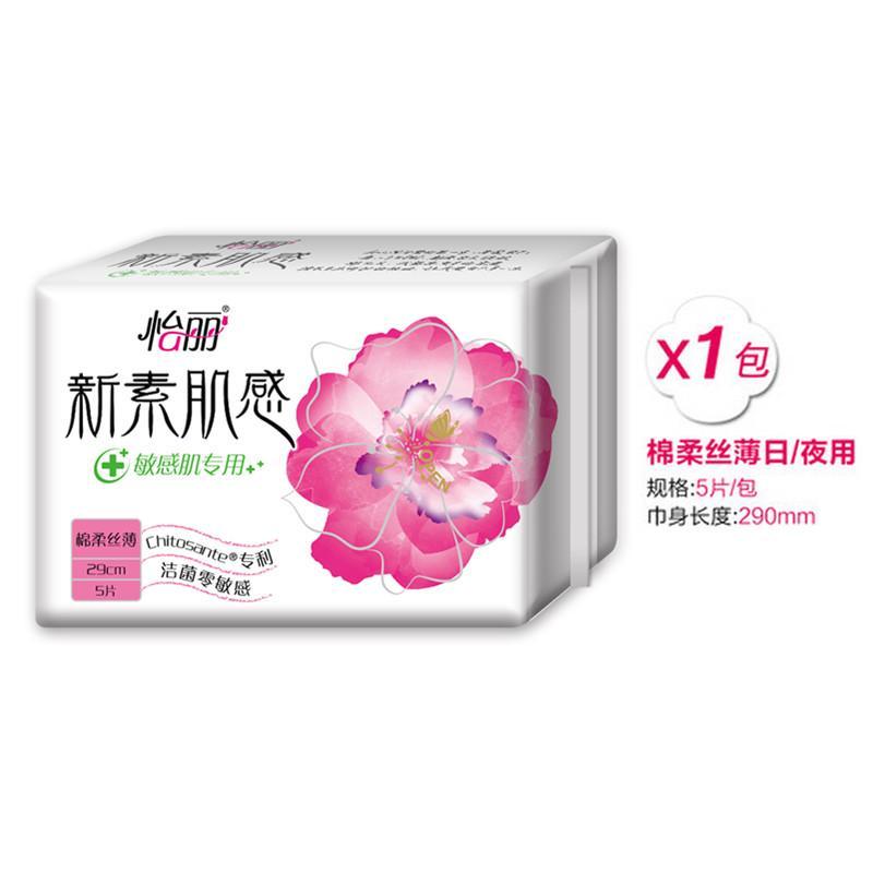 怡丽新素肌感洁菌零敏棉柔丝薄夜用卫生巾290mm*5片