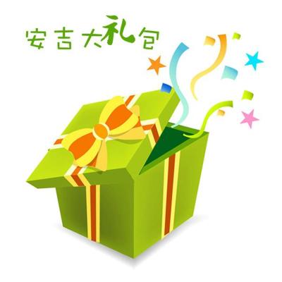 安吉兰德 惊喜大礼包 满额换购 单独拍下不发货 赠品不兼得