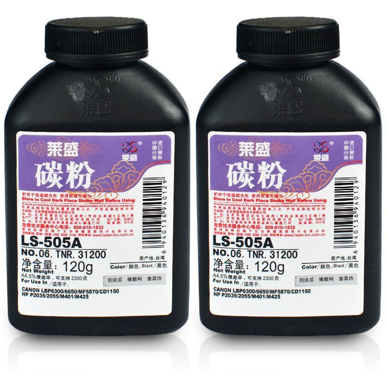 莱盛 505 惠普佳能碳粉（适用于CANON LBP6300/6650/MF5870/CD1150,HP P2035）