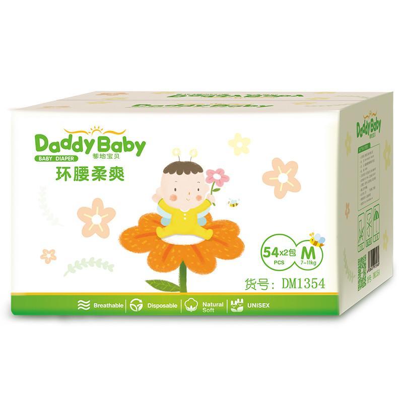 爹地宝贝 婴儿纸尿裤 环腰柔爽裤彩箱装M码54片*2包