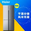 海尔（Haier）BCD-460WDBE 460升 干湿分储冰箱（银色）
